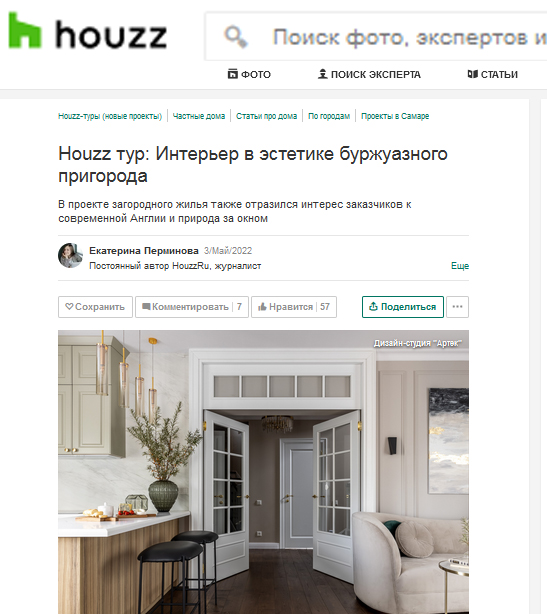 Houzz