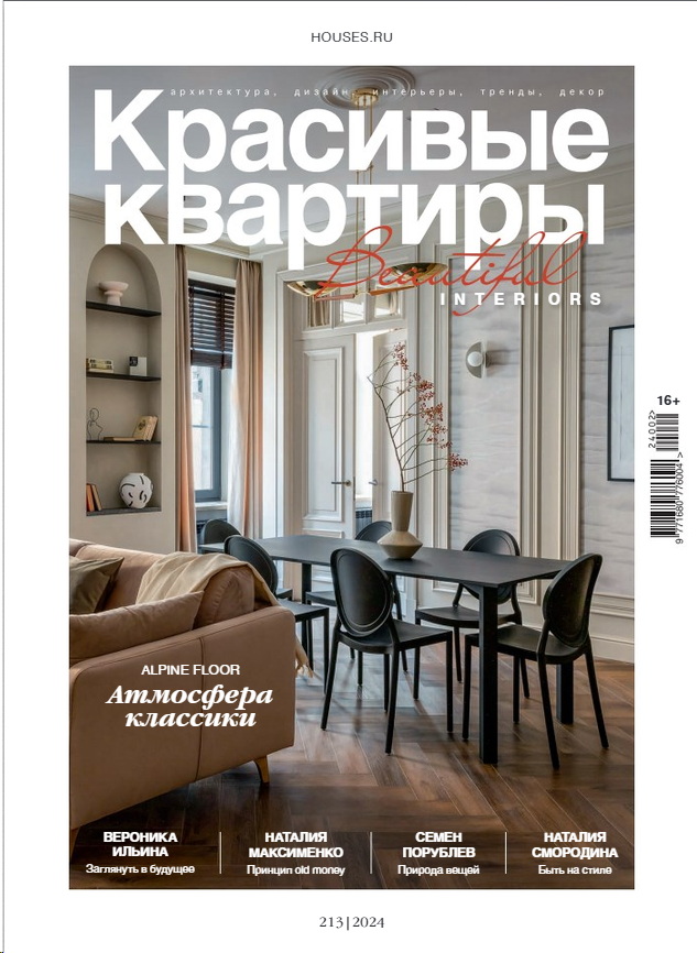 Красивые квартиры