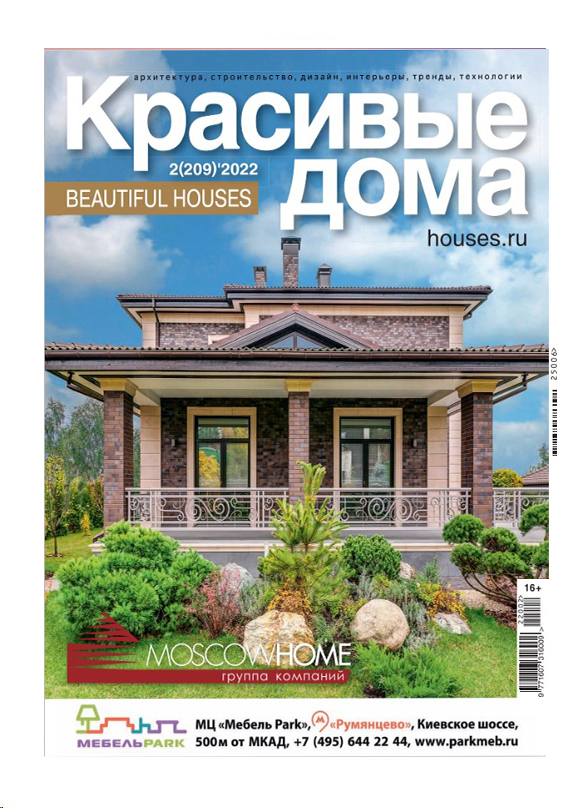Красивые дома