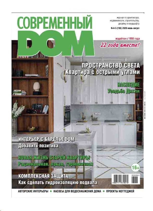 Современный дом