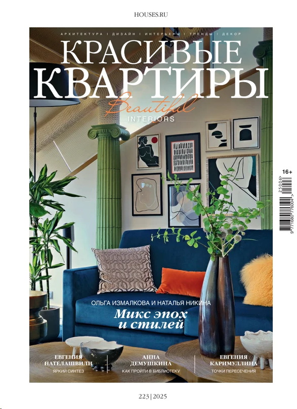 Красивые квартиры