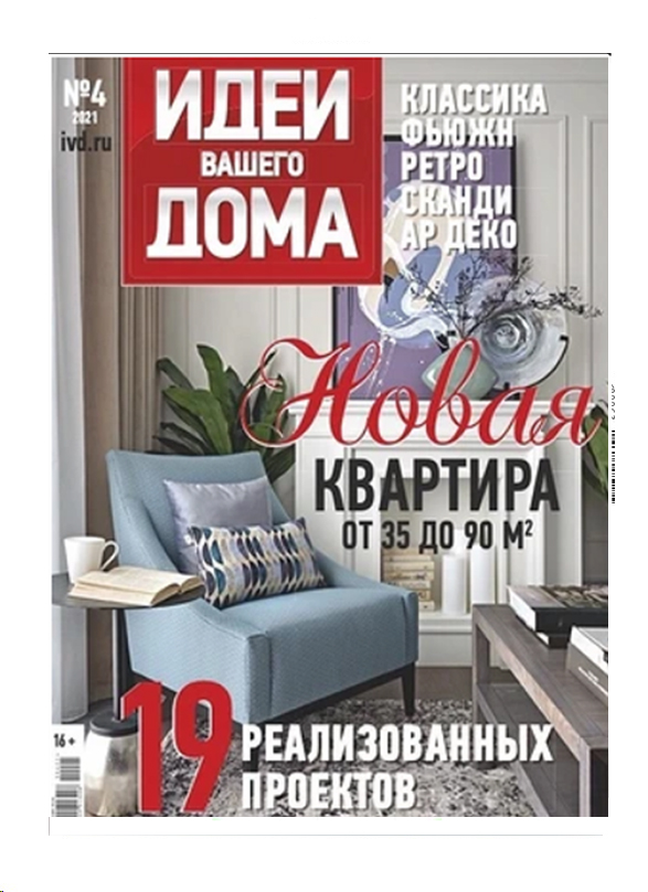 Идеи вашего дома